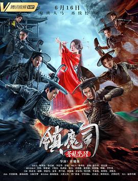 《森日中出》海报